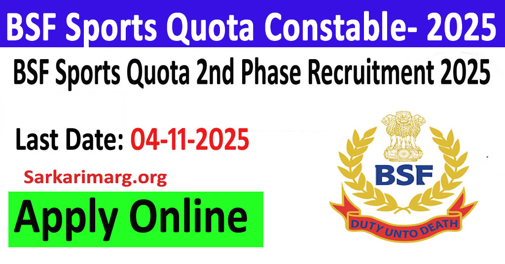 BSF Sports Quota Constable