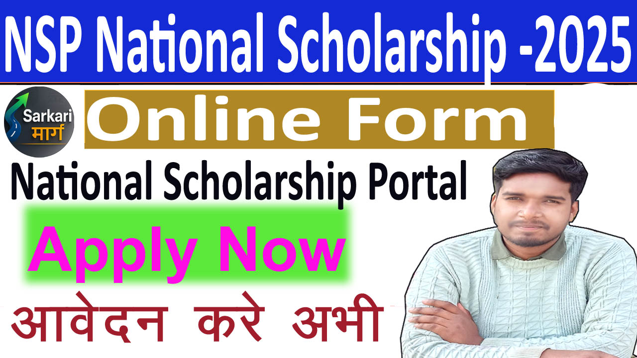 NSP National Scholarship Online Form 2025