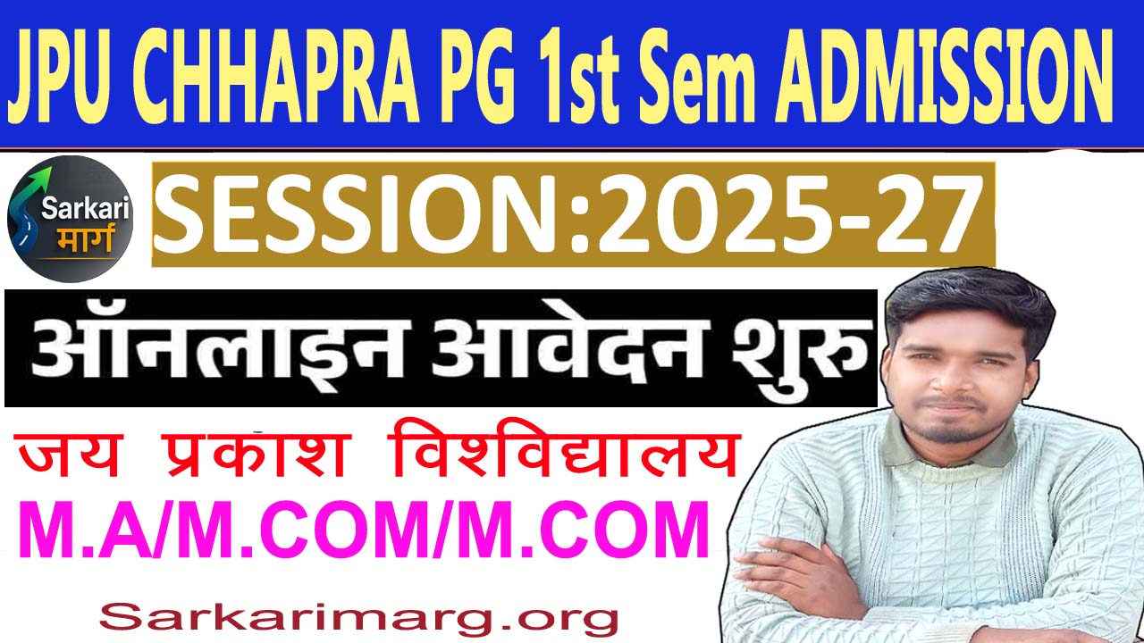 JPU Chhapra PG 1st Sem Admission Online Apply 2025