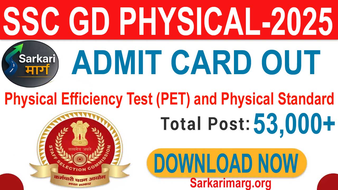 SSC GD PET physical Admit Card OUT
