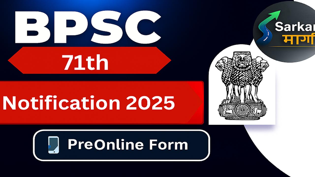 BPSC 71th Pre Online Form 2025