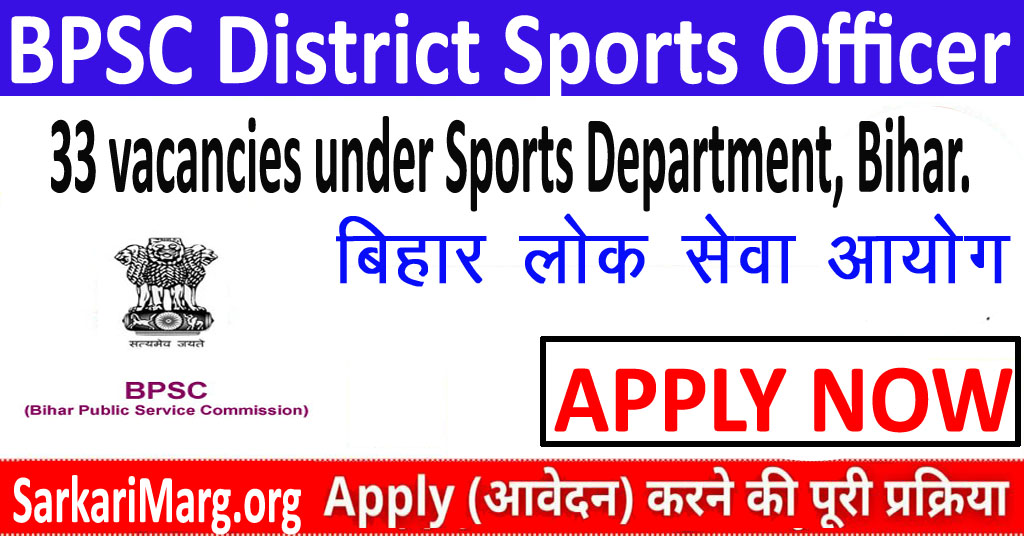 BPSC District Sports Officer Online