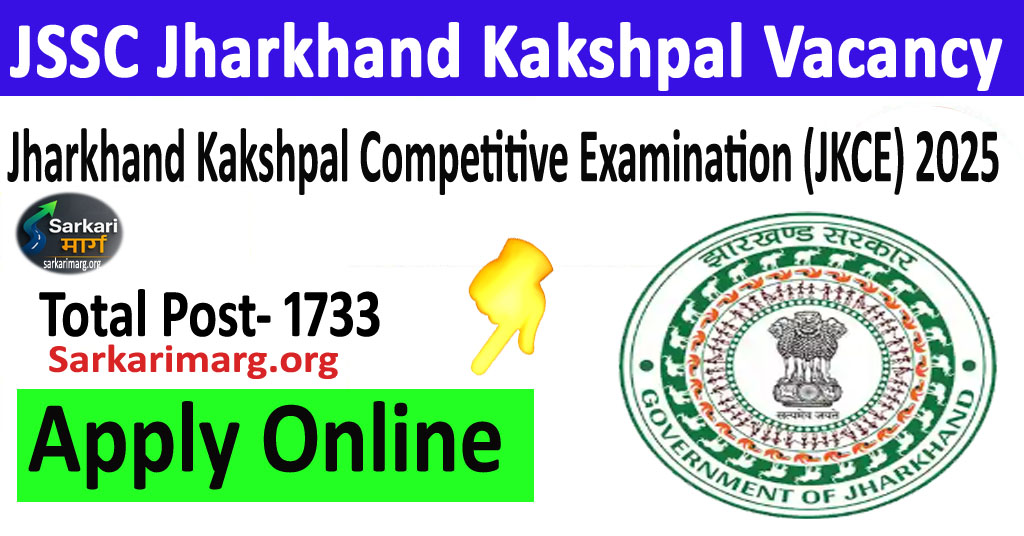 JSSC Kakshpal Vacancy 2025