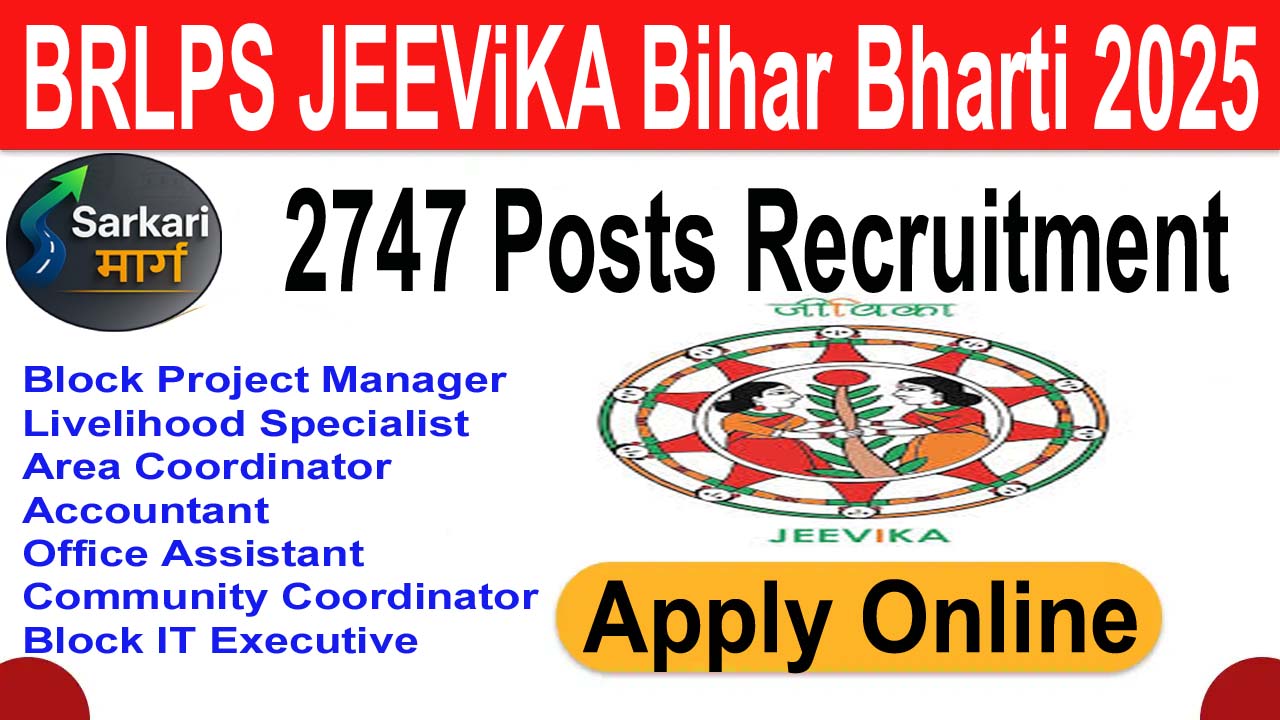 BRLPS Jeevika Vacancy 2025