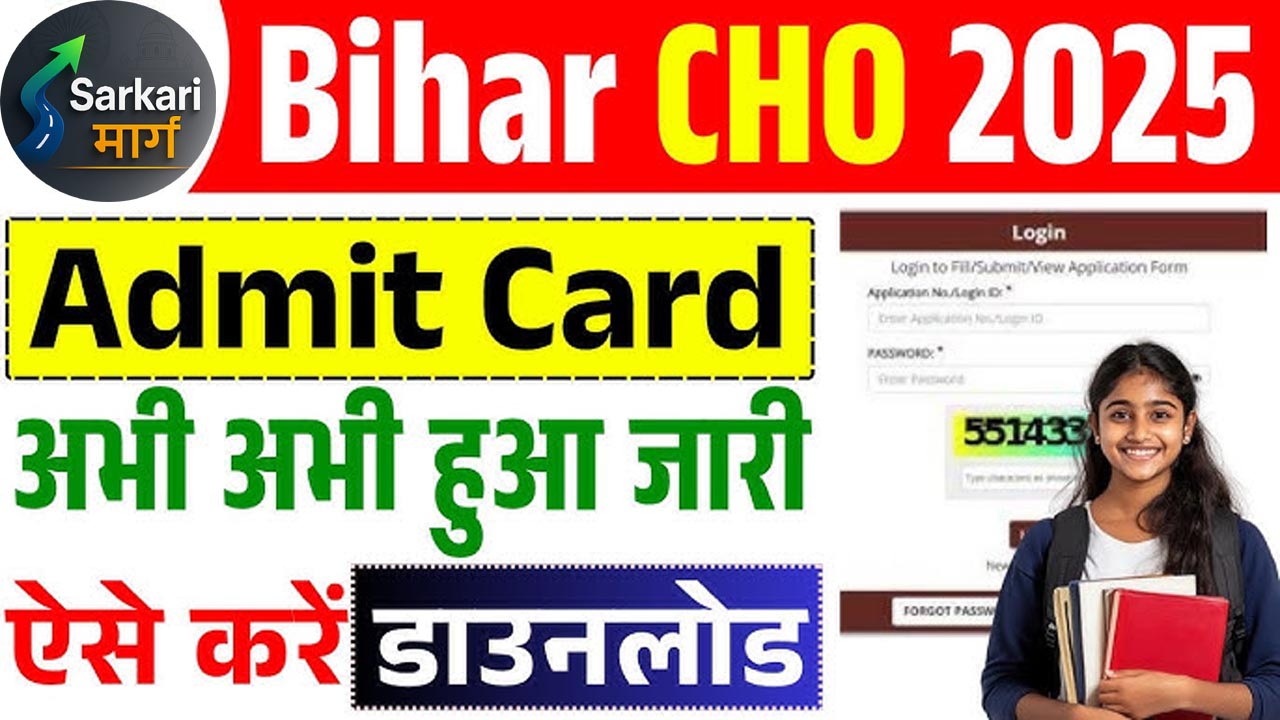 SHS Bihar CHO Admit Card 2025 Download Link (OUT)