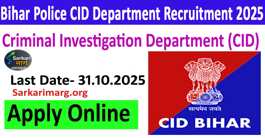 Bihar Police CID Department Recruitment 2025