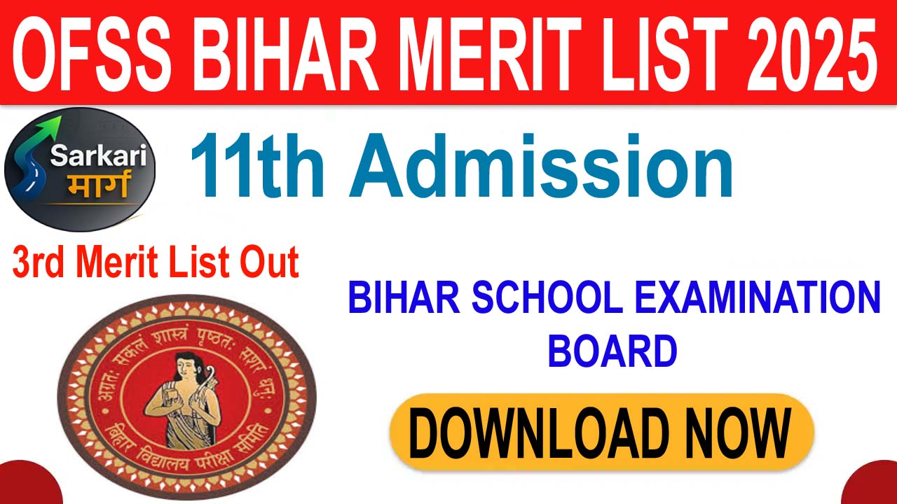 BSEB 11th OFSS बिहार तीसरी मेरिट सूची 2025