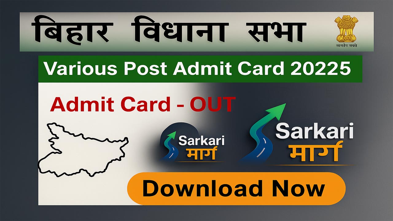 Bihar Vidhan Sabha Advt 03 2024 Admit Card 2025